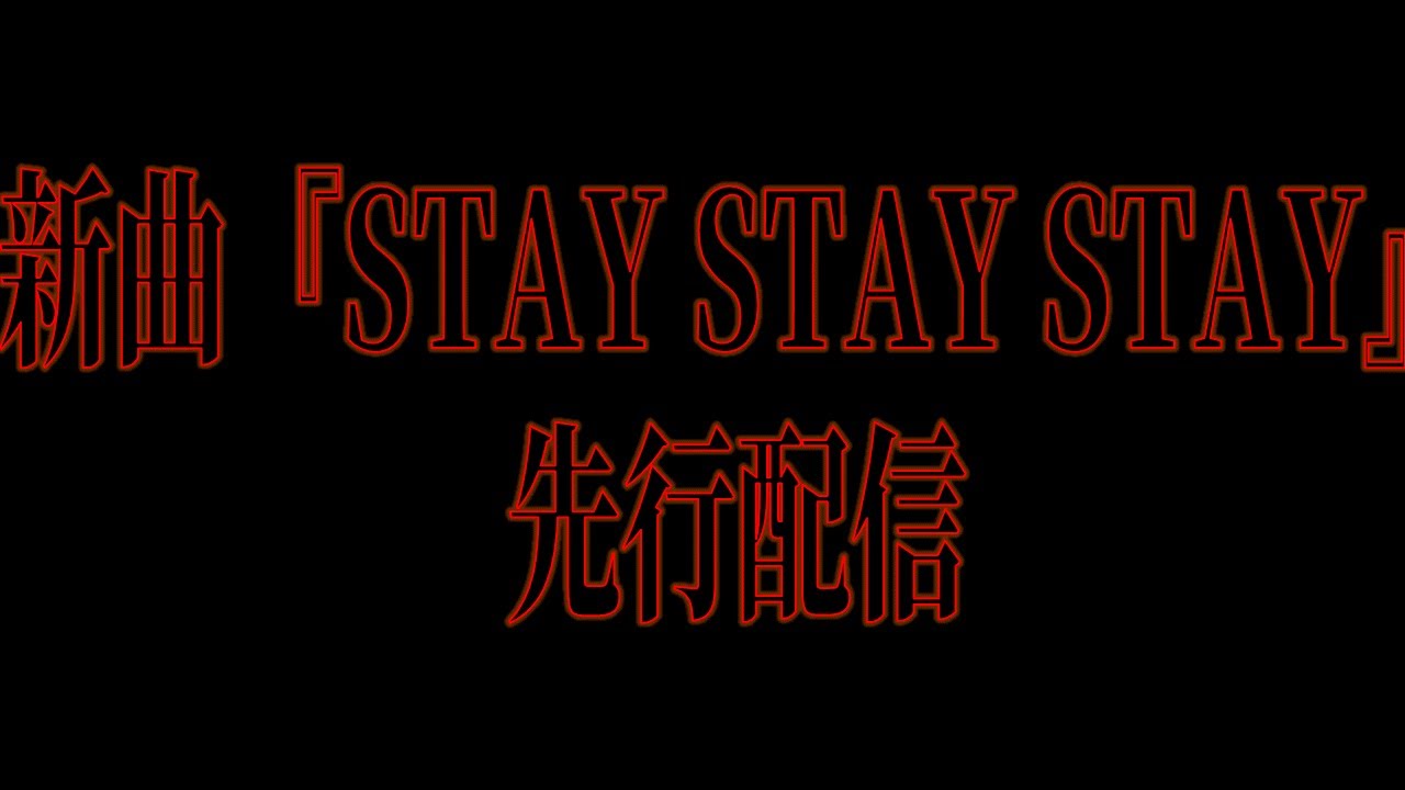 メオネロのオーちゃんねる：新曲先行配信！！！！！！【解説付き】