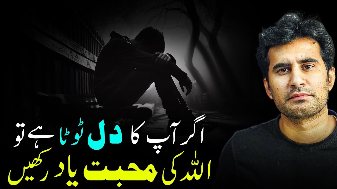 When Allah Tests Your Heart | A Powerful Reminder for the Broken