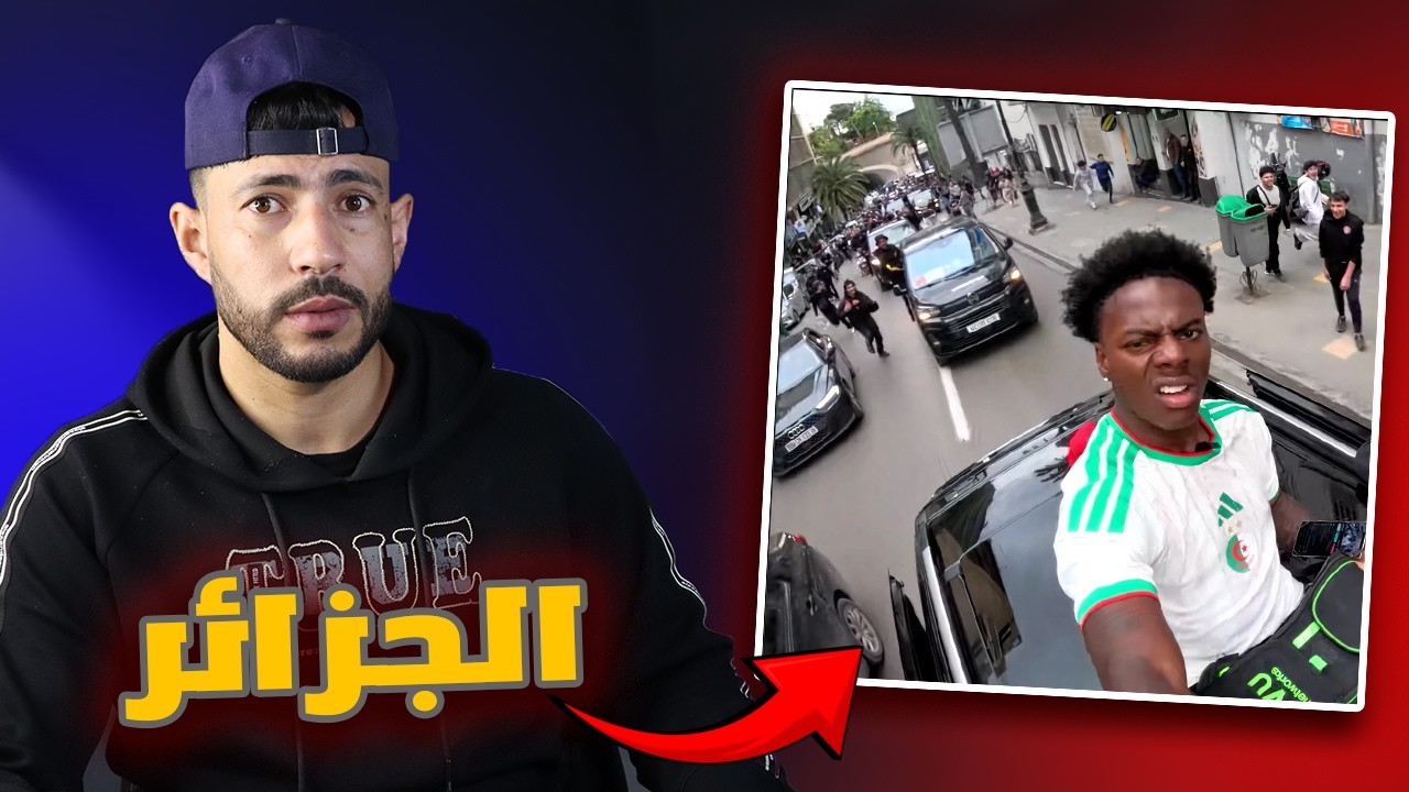 سبيد في العاصمة بهدلونا 😠