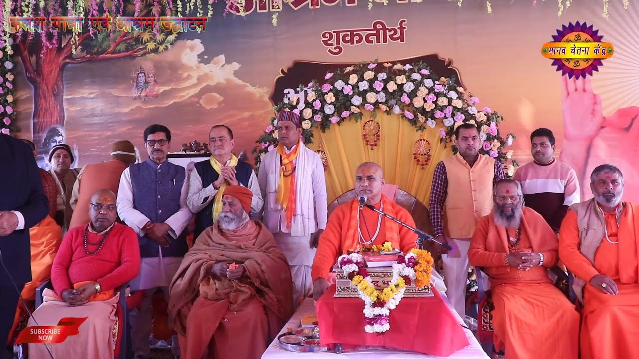 Kalash Yatra & Udghatan कलशयात्रा एवं आश्रम उद्घाटन #kalashyatra #manav_chetna_kendra #virelvideo