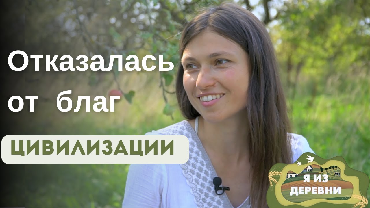 Девушка восстанавливает яблоневый сад  и  мечтает об  экологичной технике.  Деревня Большое Запрудье