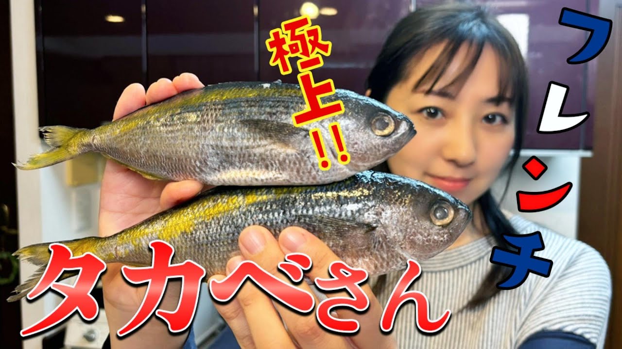 【知名度低いのに旨すぎ】タカベが“コスパ最強”な理由