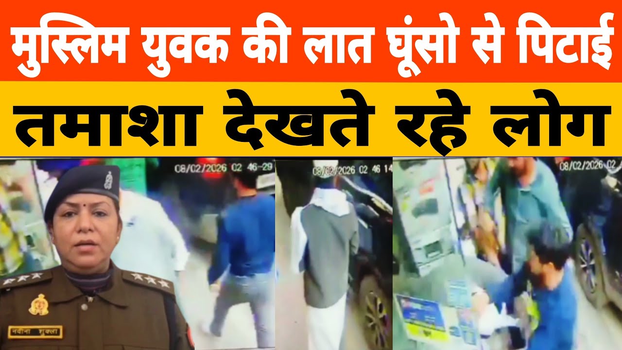 Meerut Viral Video: स्कॉर्पियो सवार युवकों की दबंगई,  मुस्लिम युवक की बेरहमी से पिटाई 