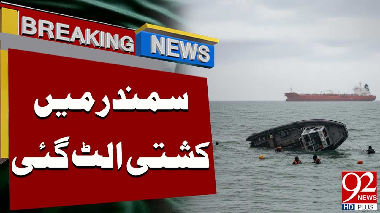 Boat Capsizes in Sea | Rescue Operations Underway | Breaking News | 92NewsHD