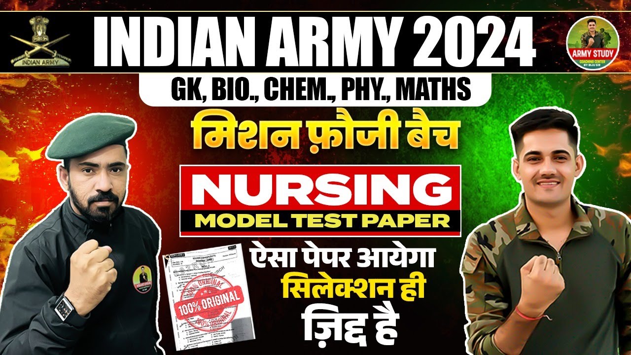 Army Nursing Assistant Paper 01 | Army Nursing Paper 2024 | army nursing 10 march exam| #indianarmy