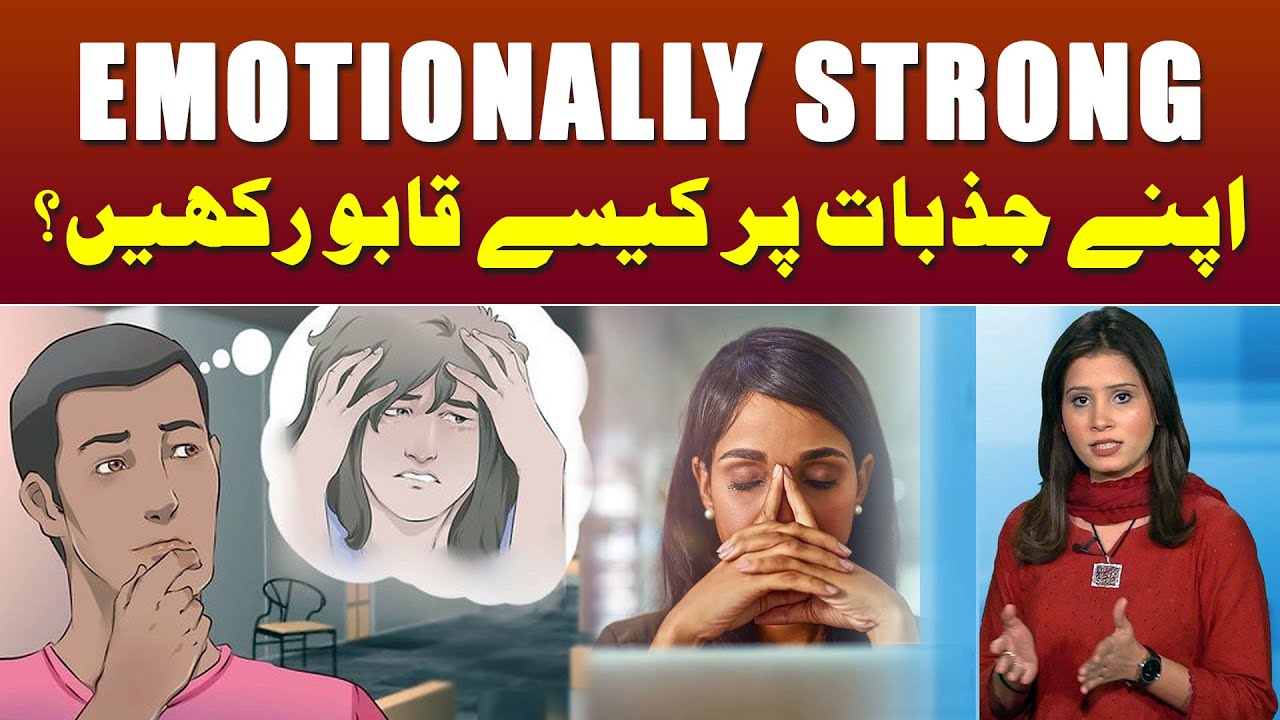Emotionally Strong Kaise Bane? - How To Become Emotionally Strong | Dr. Akasha Khan