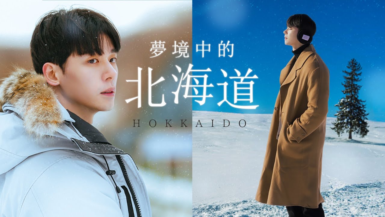 北海道不滑雪的必訪美景，出發前必看跟夢境一樣的畫面函館｜八幡板｜白鬚瀑布｜清池｜五凌郭塔 ，好險有來不會後悔
