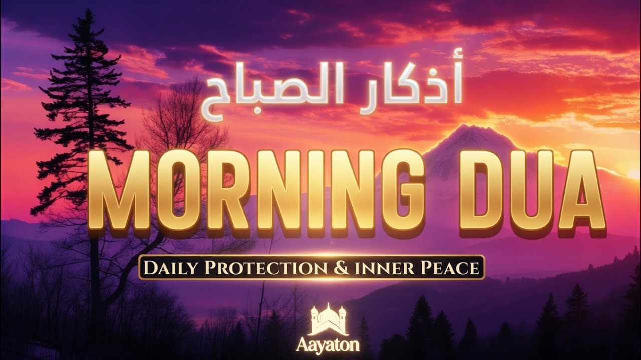 Morning Dua أذكار الصباح | Daily Protection & Inner Peace | Aayaton – Ala Aqeel