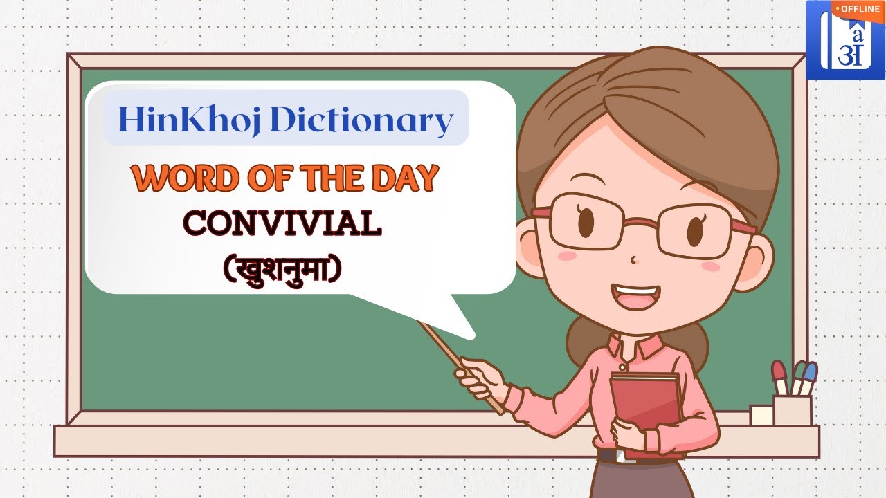 Convivial - HinKhoj - Dictionary Word of the Day (with Hindi meaning) 