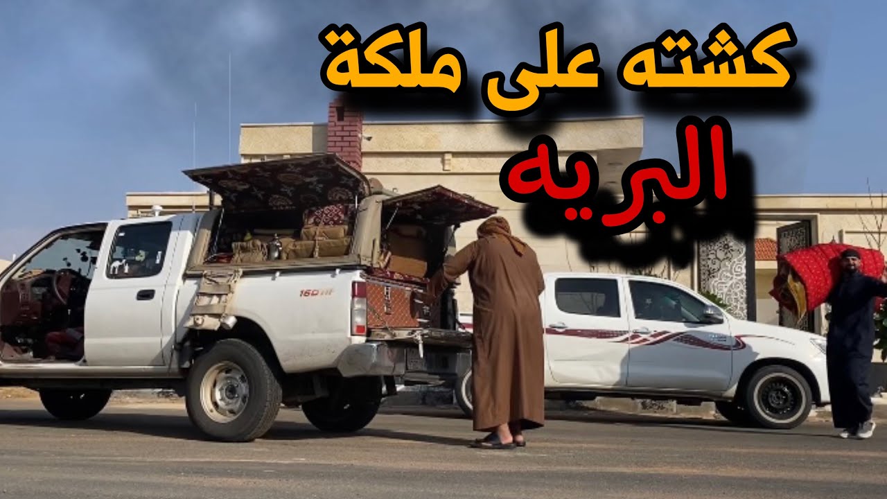 كشته جنوب حايل 😍 ( فالكون يتراجع للمركز الثاني 🕺🏻🕺🏻