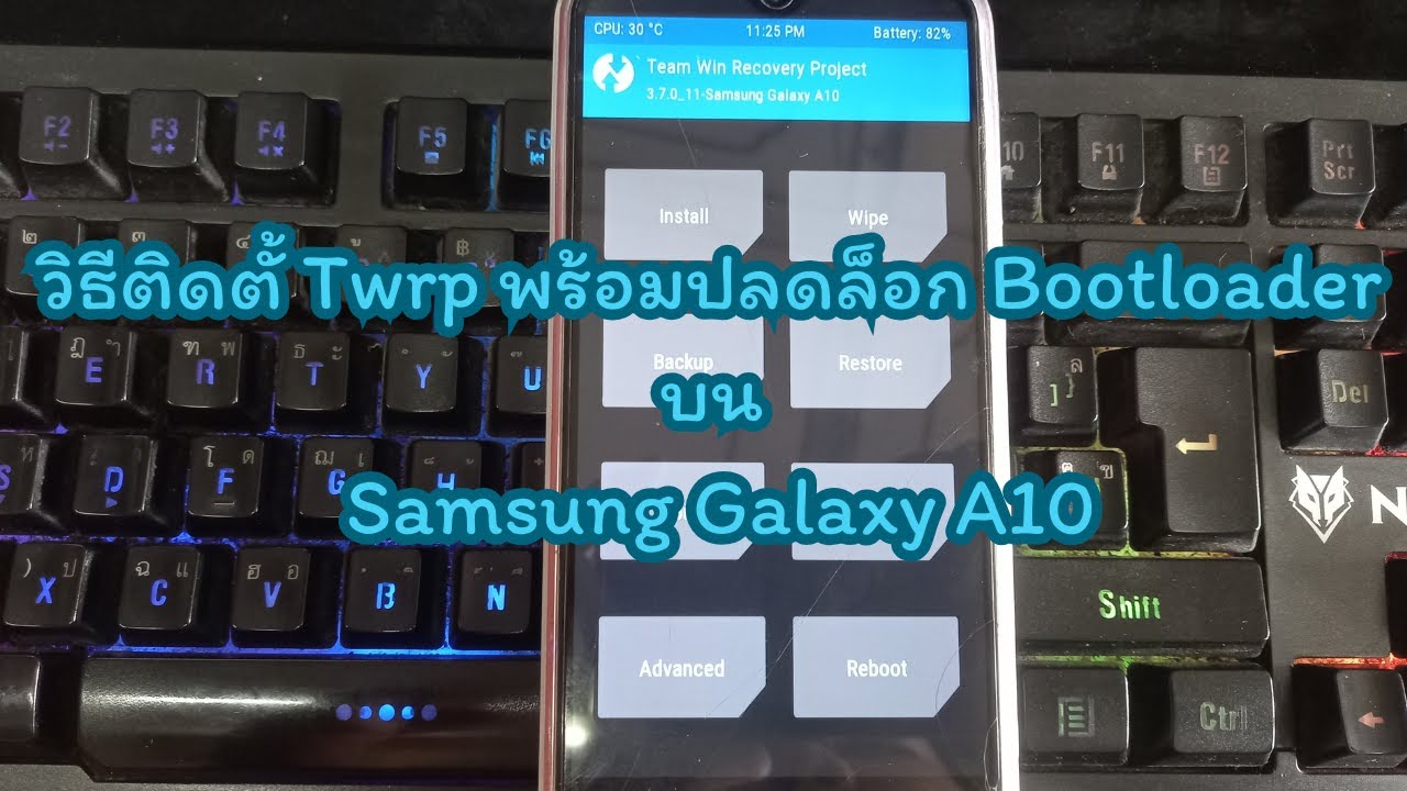 วิธีติดตั้ง Twrp บน Samsung Galaxy A10 พร้อมปลดล็อก Bootloader