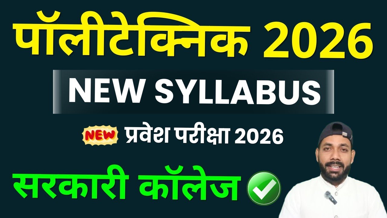 Polytechnic Entrance Exam NEW Syllabus 2026 || Polytechnic Syllabus 2026 | Polytechnic 2026 Syllabus