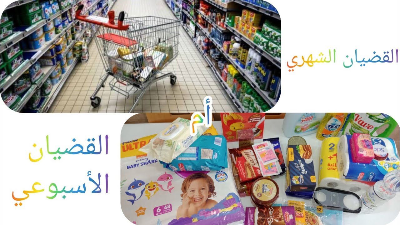القضيان الشهري و القضيان الأسبوعي أيهما الأفضل؟