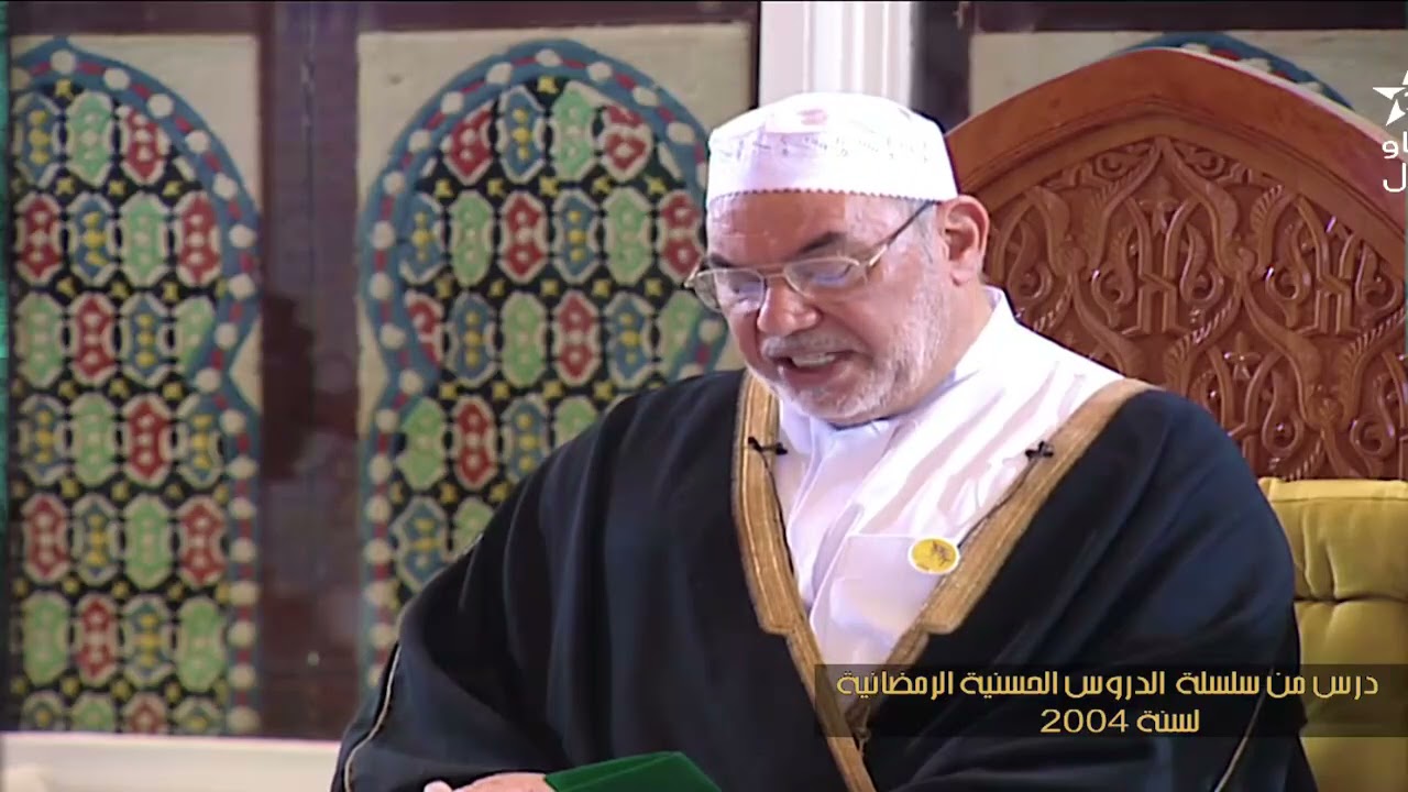 مفهوم الحرية في الإسلام || ذ. طه جابر العلواني(درس حسني2004)