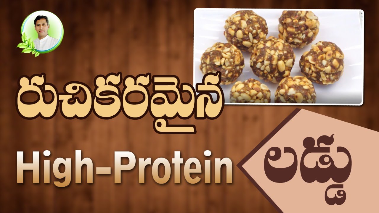 Peanut Ladoo / Groundnuts Ladoo | Healthy Ladoo Recipe | Energy Laddu | Manthena Official
