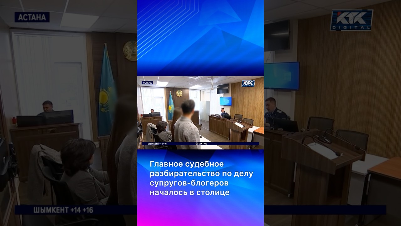 Главное судебное разбирательство по делу супругов-блогеров началось в столице