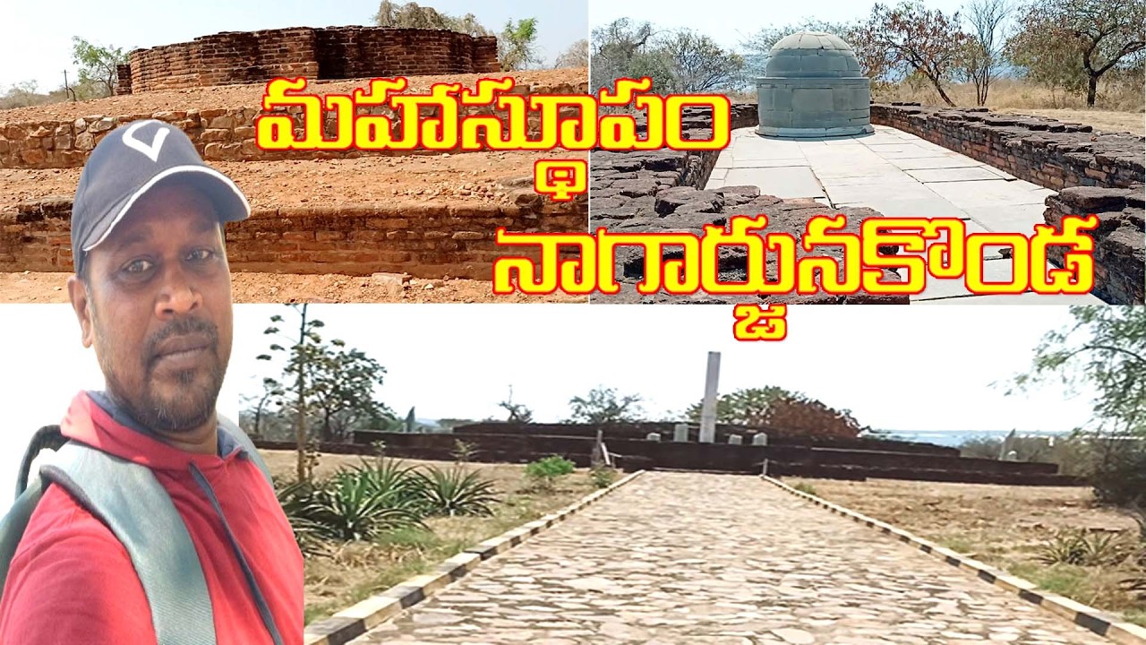 Mahastupam at Nagarjunakonda | Ancient Buddhist Heritage Site | Nagarjuna Sagar Travel Guide