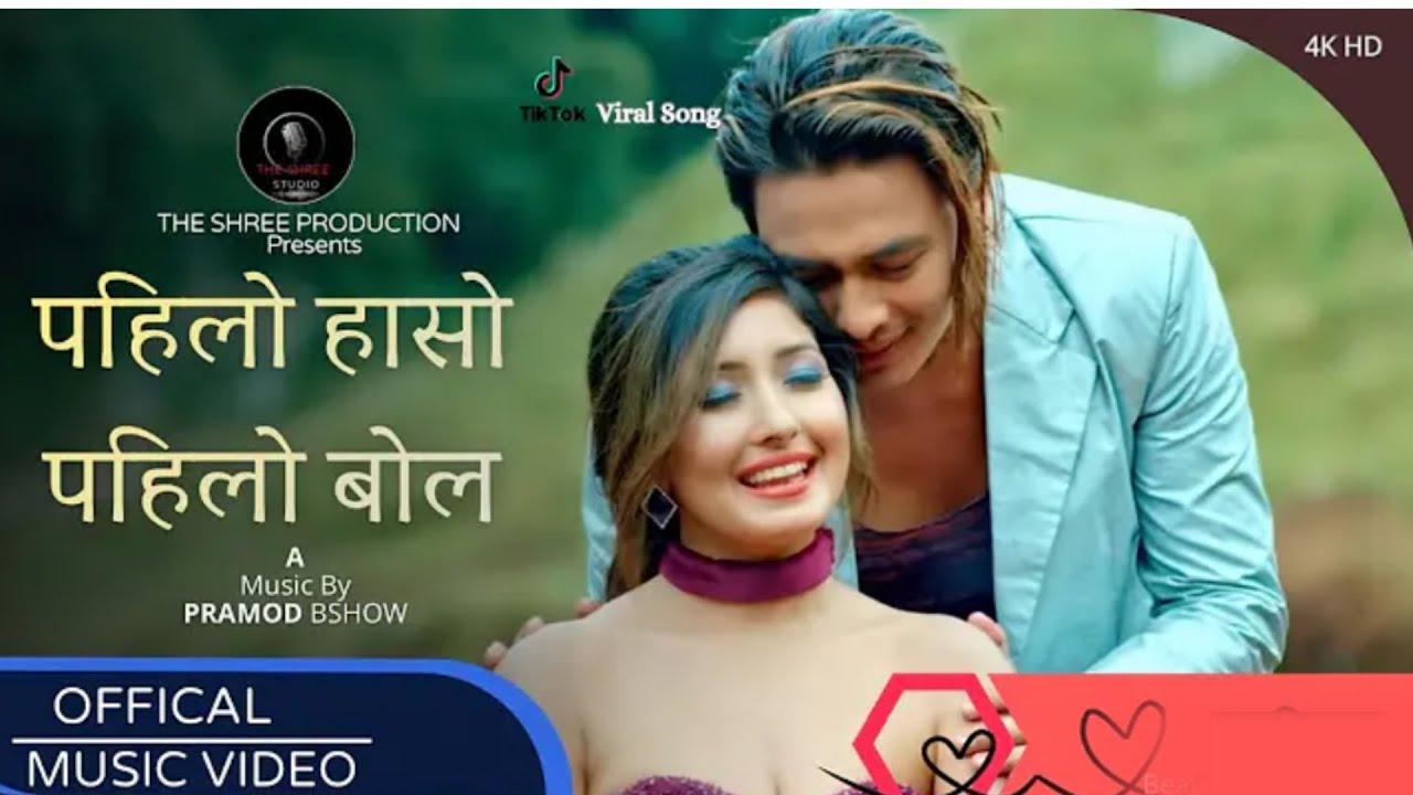 Pahilo Haso Pahilo Bol New Nepali Song