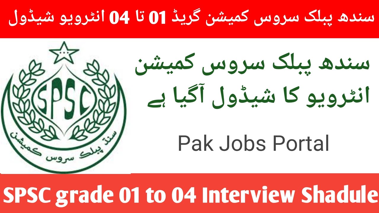 Sindh public service commission Interview shadule 2023 || SPSC interview start ||  @Pak Jobs Portal
