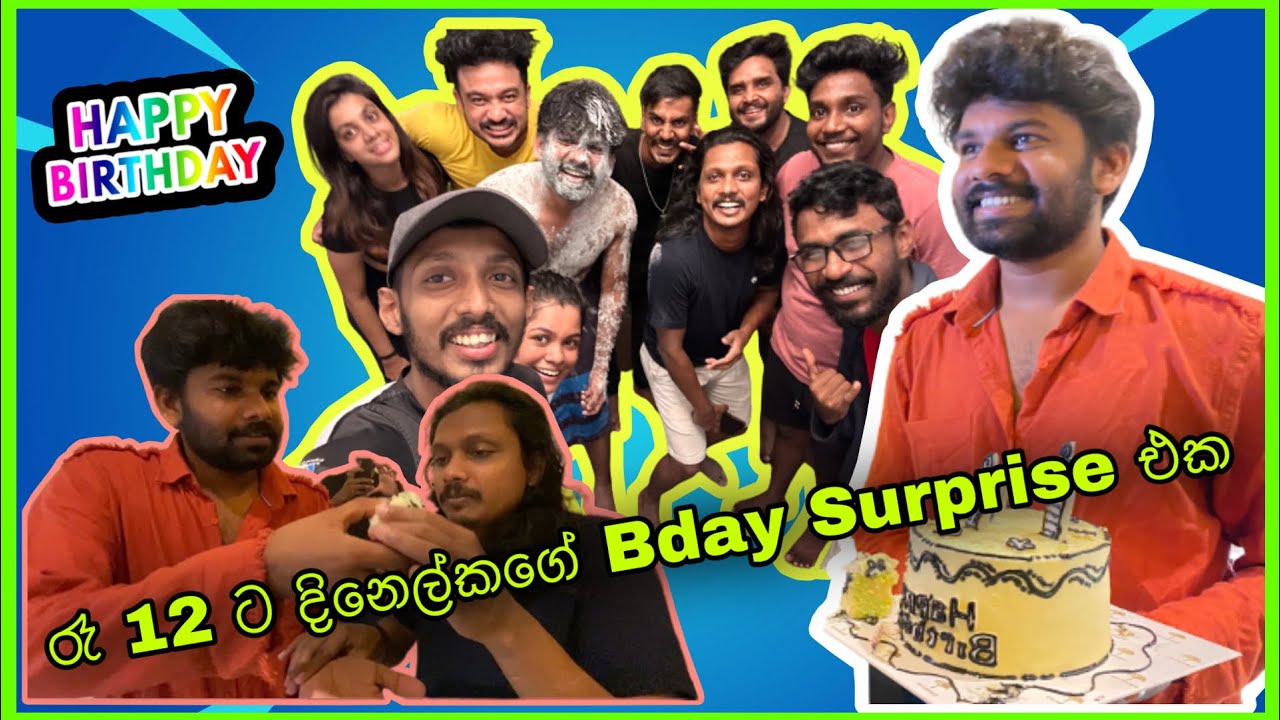 රාජිනි රේන්ට දුන්න Bday Surprise එක | Dinelka | Raajini | Birthday @DinelkaMuthuarachchi