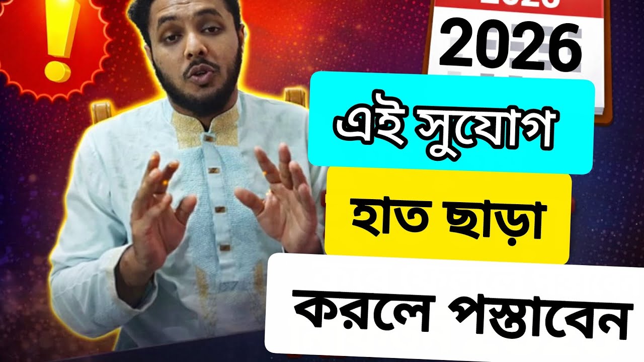 Digital Marketing Business শুরু করুন আজই ৬ মাসেই কোটি টাকা 2026