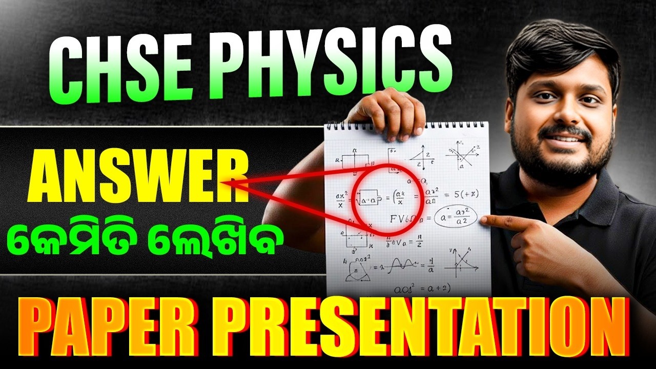 Class 12 Physics Paper Presentation & Time Management 🔥CHSE Board Exam 2026 Strategy
