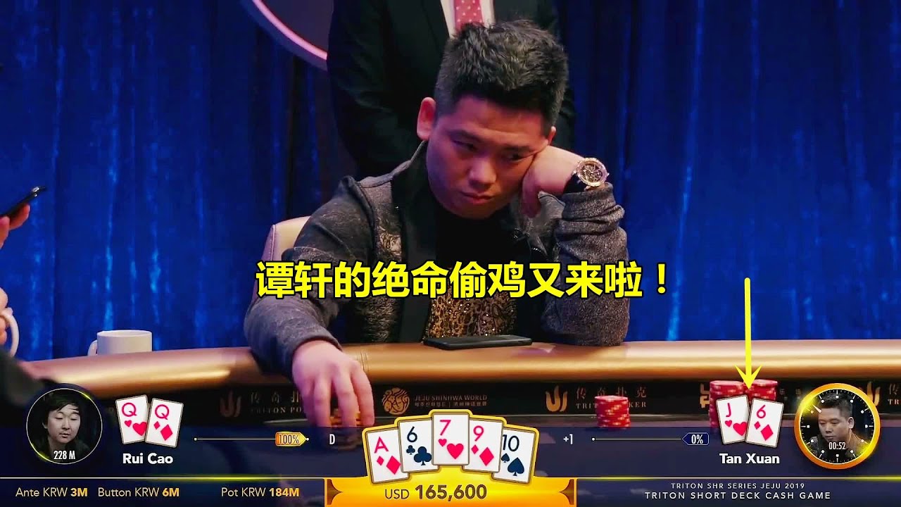 谭轩vs曹睿 两位松凶牌手的强强对抗 谭玩了一手垃圾牌 被迫偷鸡