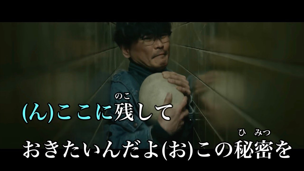 (本人歌唱 歌詞付き)怪獣(チ。)／サカナクション