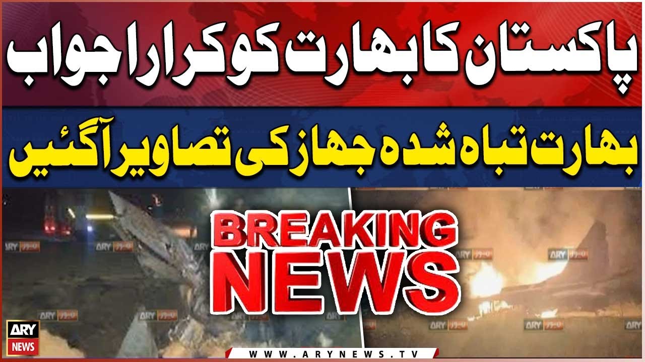 Pakistan Strikes Back: Two Indian aircraft Shot Down in retaliatory action