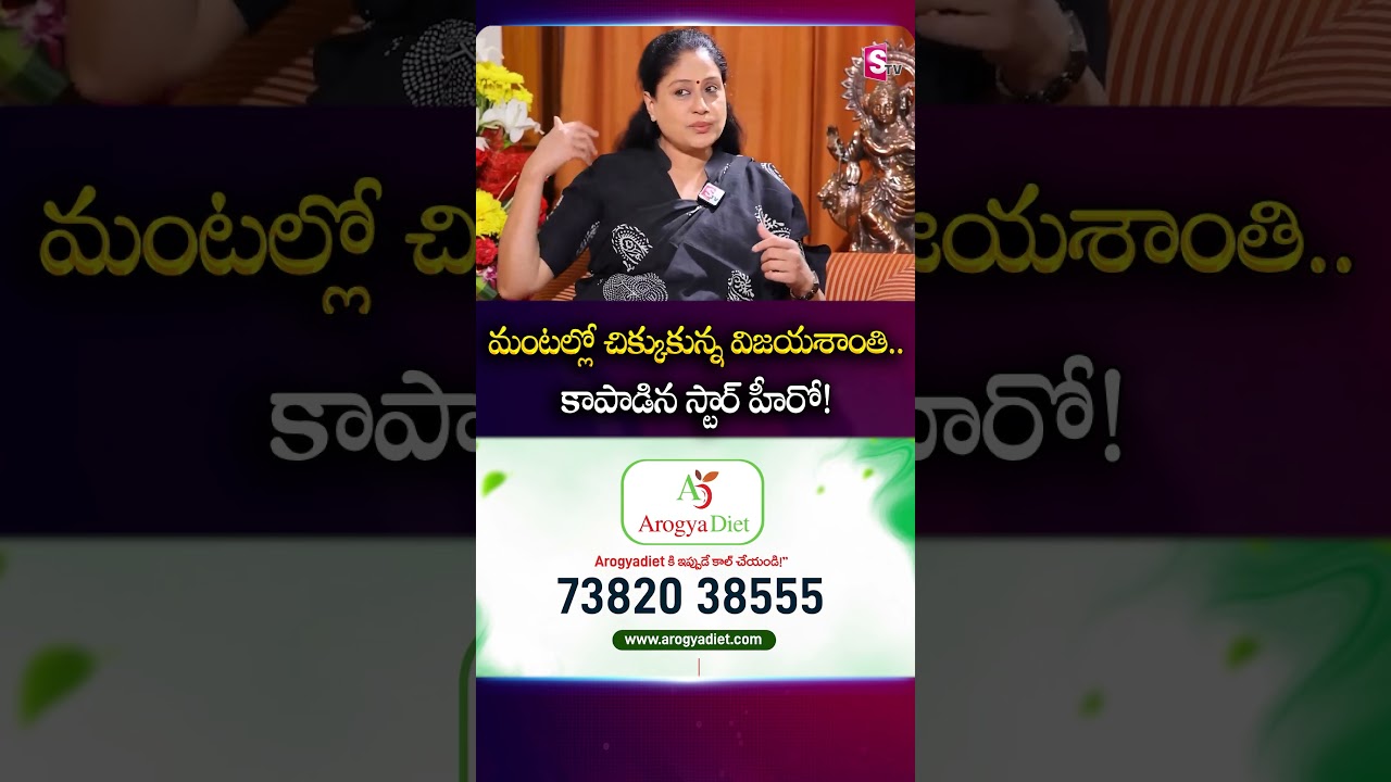 Vijayashanthi Exclusive Interview | BJP Leader Vijayasanthi about Her Properties | CM KCR | SumanTV