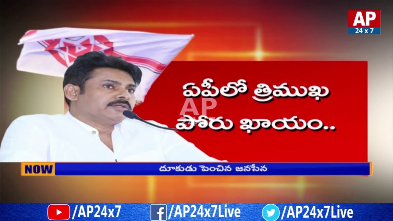 Will Janasena Defeat Opposition Parties Over Three Dimensional Politics..? | AP24x7