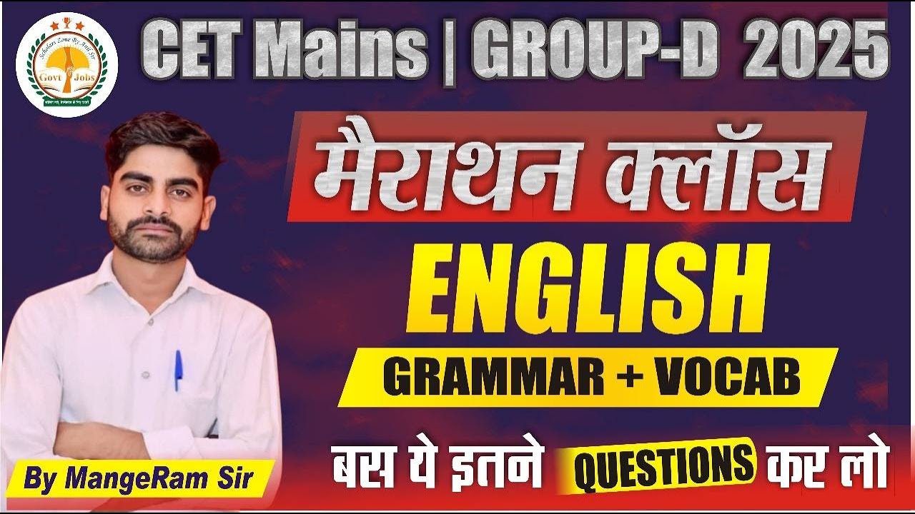 HSSC CET 2025 ENGLISH MARATHON CLASS | HARYANA CET EXAM 2025 | HSSC CET ENGLISH 2025 |