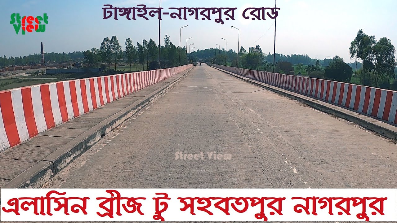 এলাসিন ব্রীজ টু নাগরপুর সদর | Elasin Bridge To Nagarpur | Tangail Nagarpur Road || Street View