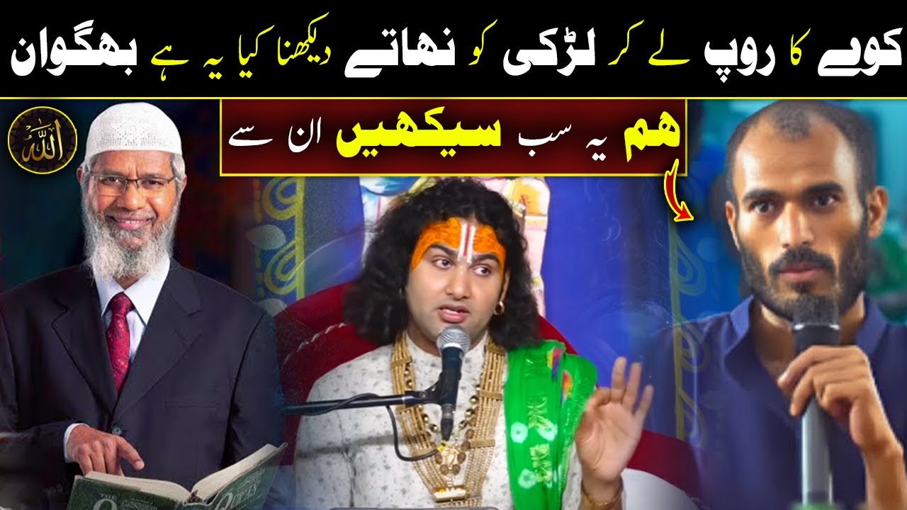 If Our Lord is Like This, What Should we Learn From Him? | Dr Zakir Naik and Aniruddhacharya