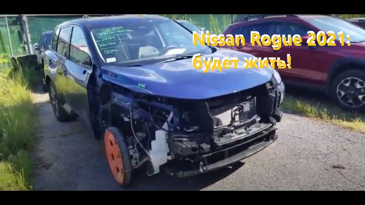Nissan Rogue 2021: изучаем машину, попавшую в небольшое ДТП