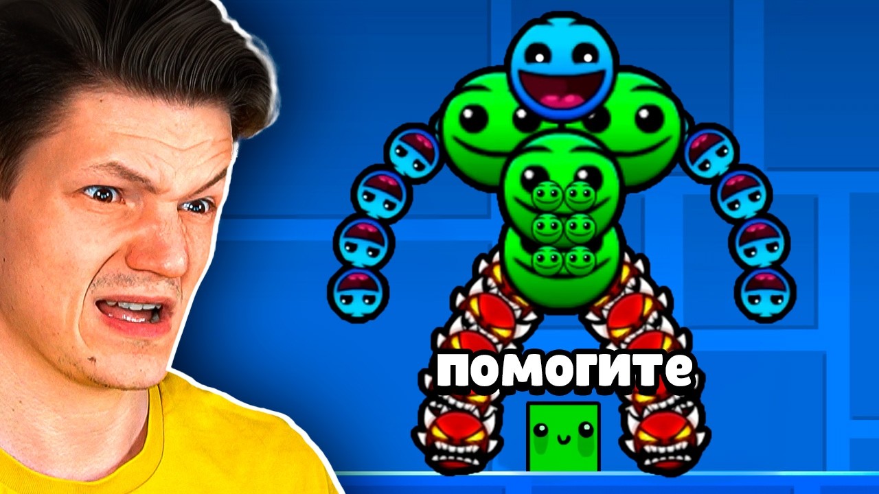ПОДПИСЧИКИ ИЗДЕВАЮТСЯ НАДО МНОЙ СВОИМИ УРОВНЯМИ В GEOMETRY DASH...