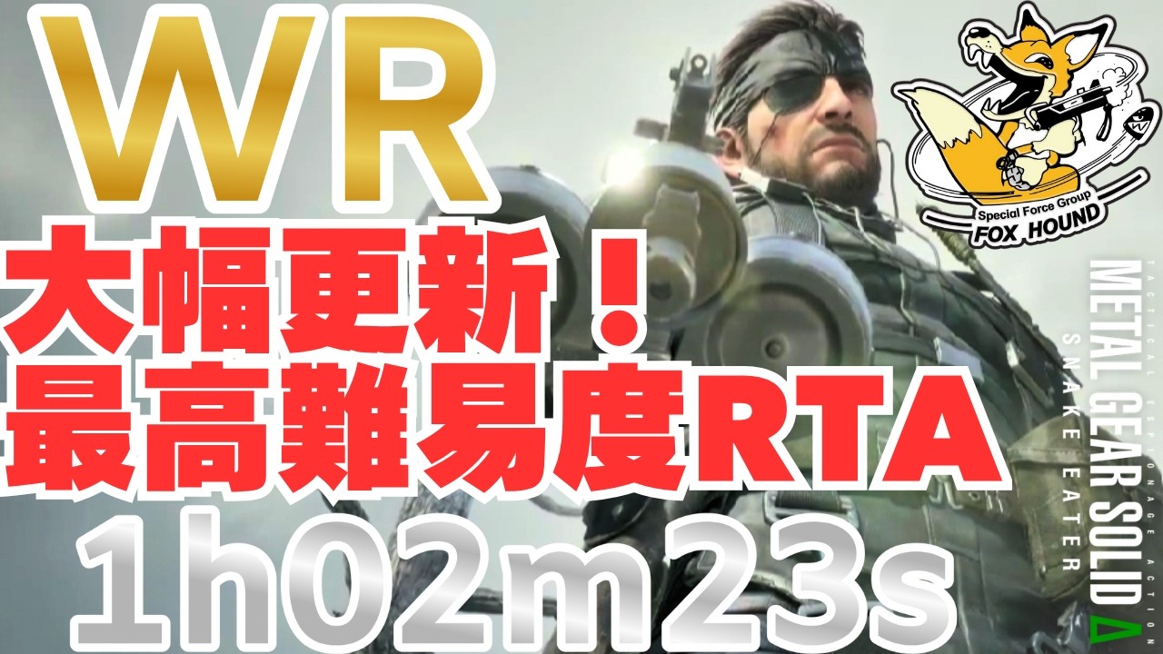 【新WR！】メタルギアソリッドΔ最高難易度FOXHOUNDスピードラン（バグ禁止）1時間02分23秒（IGT）