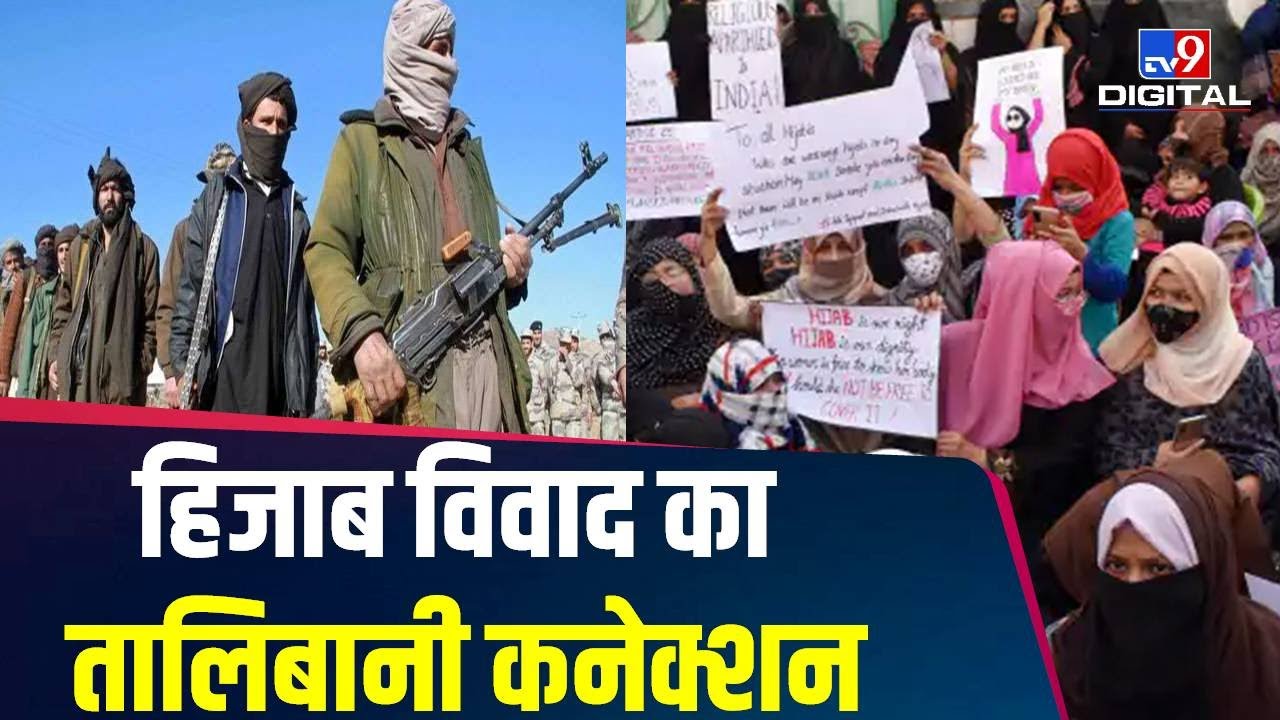 हिजाब विवाद में क्यों कूदा तालिबान, मौलाना अली कादरी ने TV9 को बताई ये वजह | Hijab Controversy