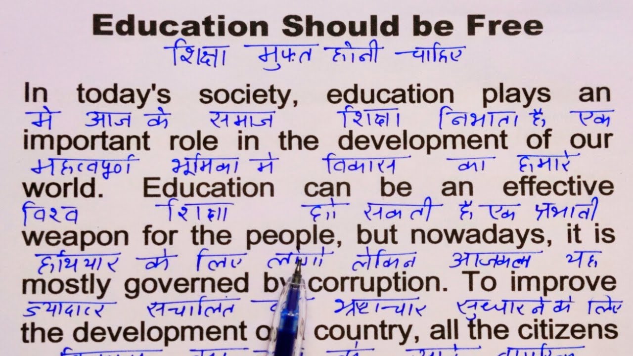 Essay On Education / Spoken English practice / Translation English to Hindi /