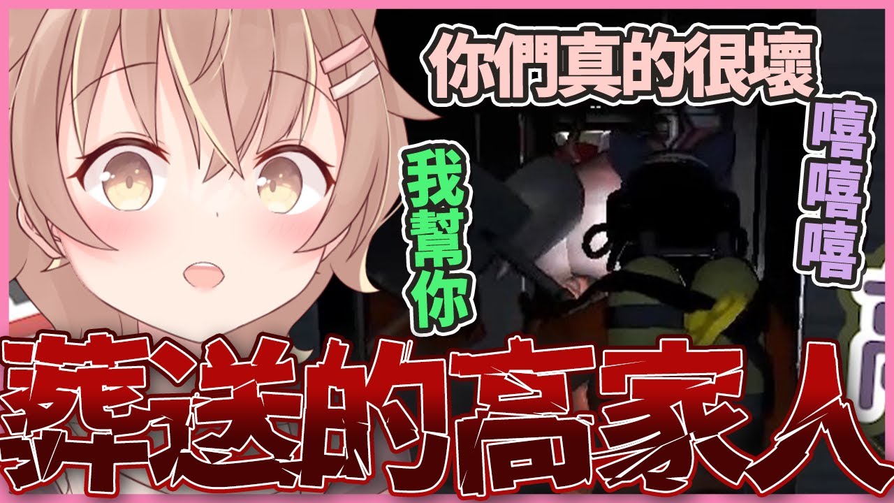 【撿垃圾精華】葬送的高家人！救命！旁邊沒有一個人要救OMG【#杏仁ミル 】Lethal Company致命公司