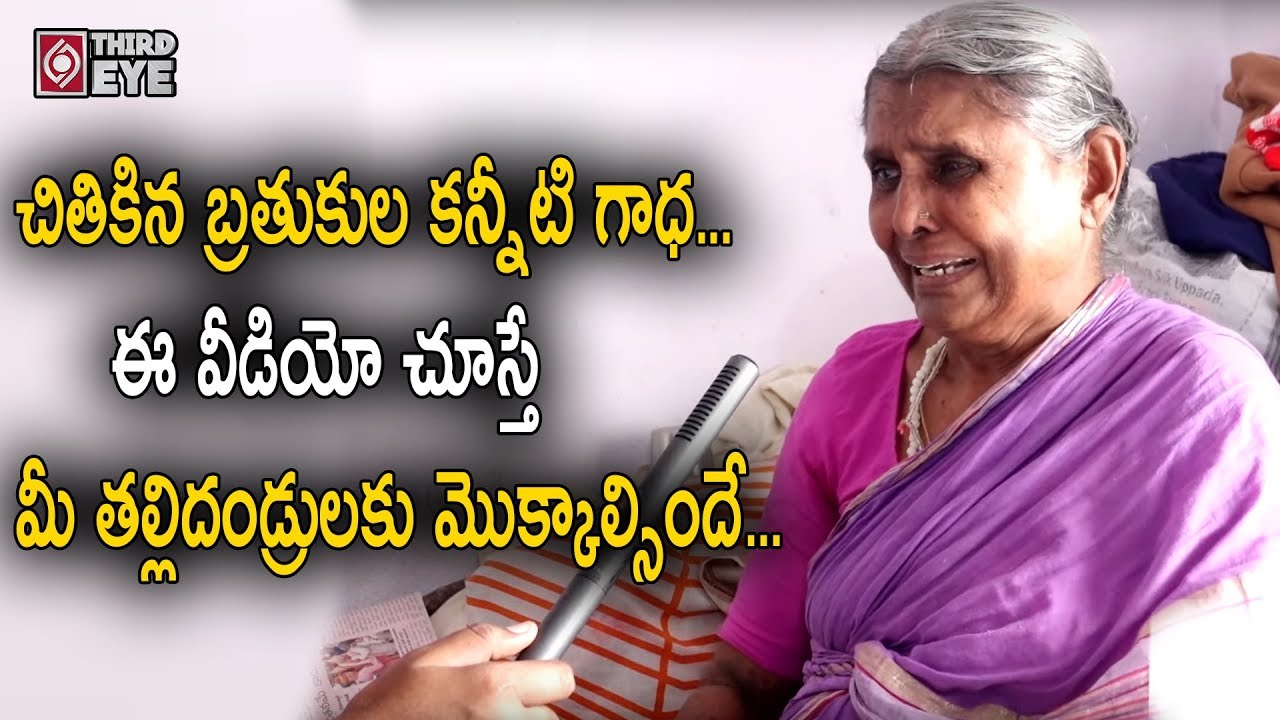 Heart Touching Emotional Stories Of Oldage Homes | Life Of Old Parents In Oldage Homes | Third Eye