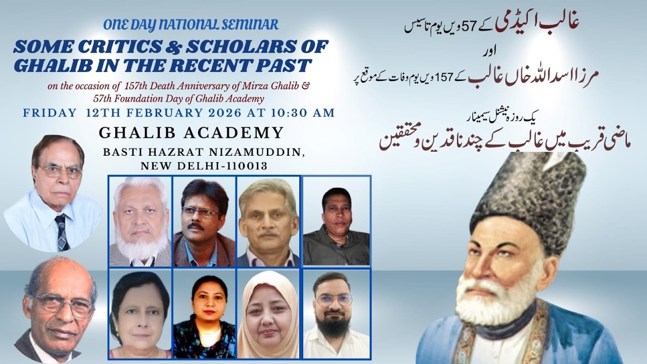 One Day National Seminar on 12 February, 2026