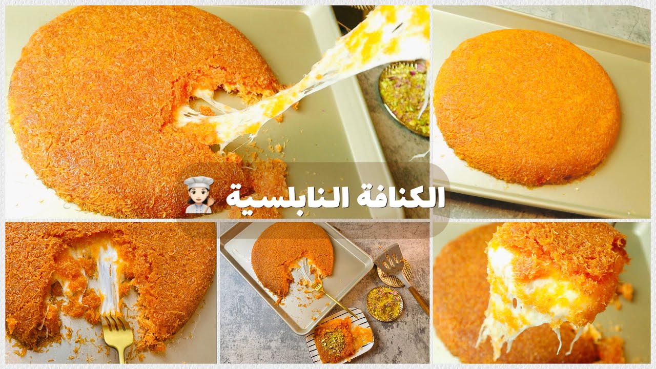 الكنافة النابلسية بأسهل طريقة جاهزة للكنافه بالجبنة في نص ساعه  وشوف المطه للسقف 😋🔝