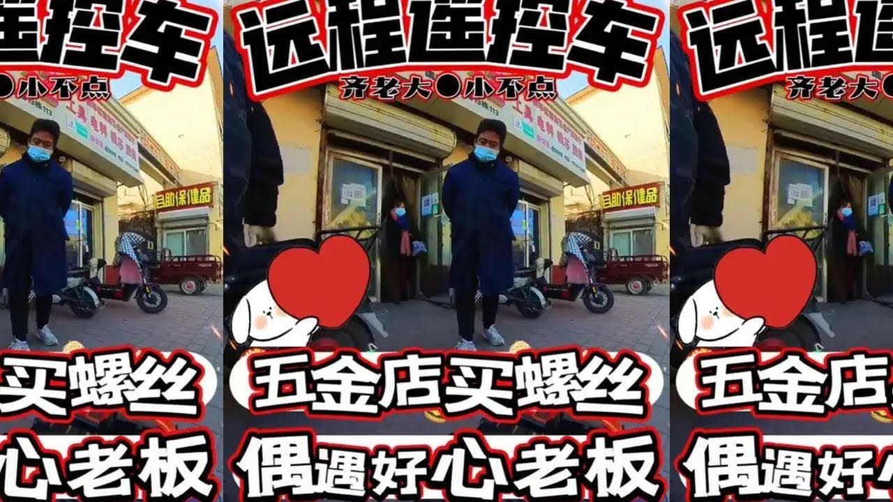 我把老板气坏了😂这个老板人还不错！！ #遥控车 #危险动作请勿模仿 #搞笑 #机器人#远程遥控车