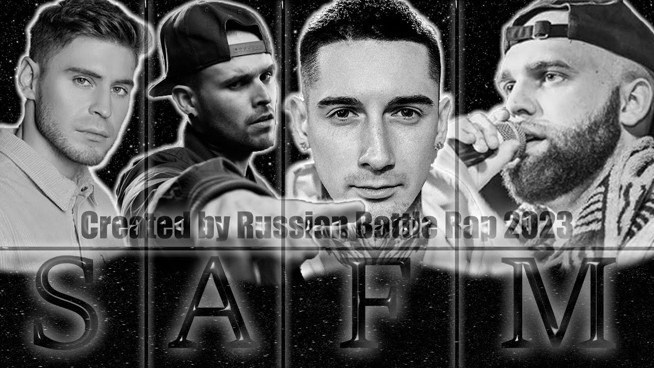 РАЗБОР ТЕКСТА #24 : Bumble Beezy, Illumate, Alphavite, Porchy – S.A.F.M.