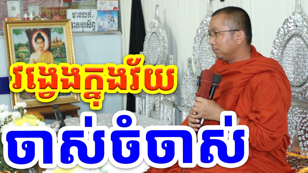 វង្វេងក្នុងវ័យ  l ជួន កក្កដា ថ្មីៗ ២០២៦