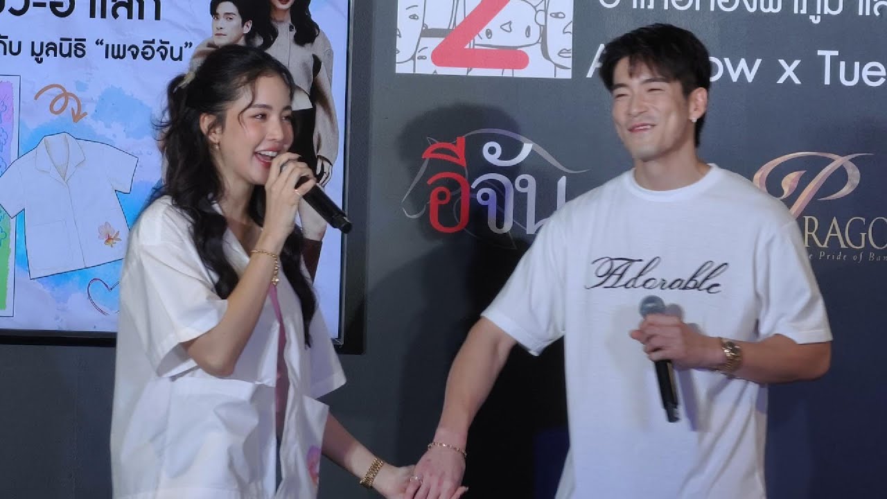 มินิคอนเสิร์ต “โบว์-อาเล็ก” ระดมทุนสร้างโรงเรียนเด็กพิเศษทองผาภูมิ กับเพจอีจัน วันที่ 6 กรกฎาคม 2568