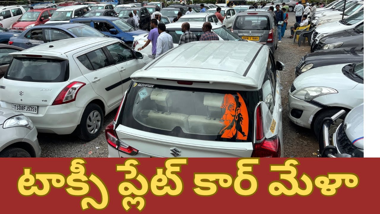 Secondhand Taxi Plate Car Mela / సెకండ్‌హ్యాండ్ టాక్సీ కార్ల షో / Used Yellow Vehicles