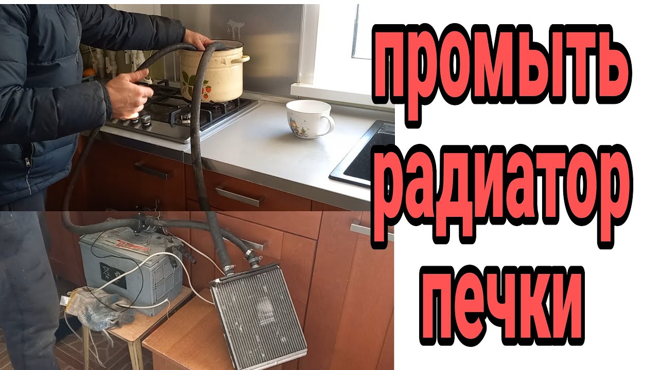 Печка не греет. Промыть радиатор печки ивеко дейли.