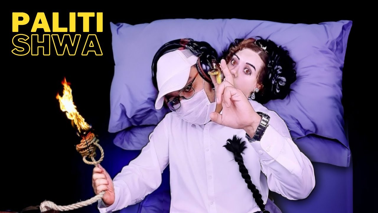 Da Khu Paliti Shwa | TM EXTRA 2023